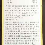 校歌